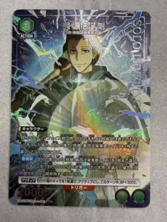 ユニオンアリーナ　俺レベ　美濃部剛　Uパラレル