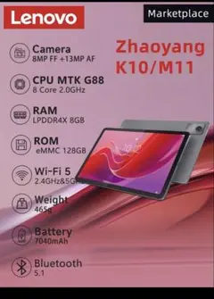 10.95型IPS液晶 Android 13Lenovo Tab M11