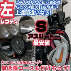 入手困難 レフティ ゴルフセット 上手くなりたい初心者必見 ラウンド可能 高性能のサムネイル