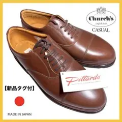 【新品タグ付】日本製 チャーチ カジュアル ストレートチップレザーシューズのサムネイル