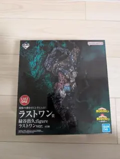 ヒロアカ 緑谷出久 黒デク 一番くじ ラストワン賞