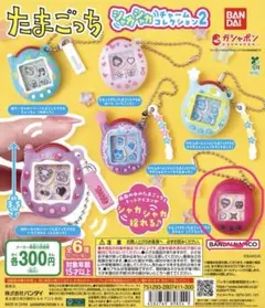 たまごっち シャカシャカチャームコレクション2 ござるっち