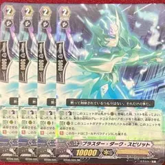 2026年最新】ブラスターダークスピリットの人気アイテム - メルカリ