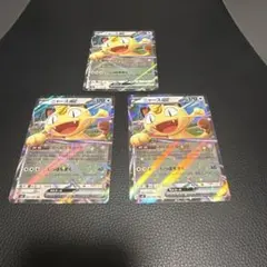 ニャース ex RR 3枚セット