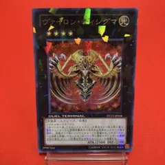 2025年最新】ヴァイロン ディシグマの人気アイテム - メルカリ