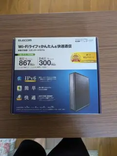 ELECOM 無線LANルーター WRC-1167GS2-B