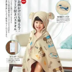 ANA 機内販売限定フード付きバスタオル　ミッキー