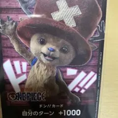 ONE PIECE ドン!!カード チョッパー