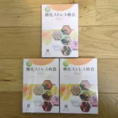 【３個セット】酸化ストレス検査 サビチェック ヘルスケアシステムズのサムネイル