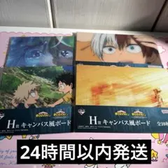 僕のヒーローアカデミア　紡がれる想い 一番くじ　H賞　キャンバス風ボード