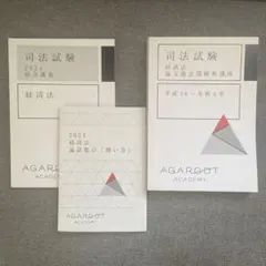 2026年最新】アガルートの人気アイテム - メルカリ