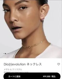 最終値下げ 美品⭐︎ディオール Diorネックレス ゴールド