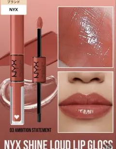 NYX SHINE LOUD LIP GLOSS 03のサムネイル