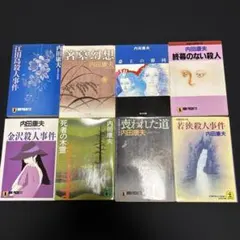 内田康夫 推理小説 4冊セット - メルカリ