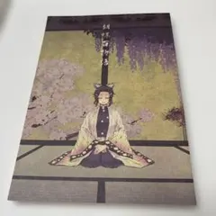 胡蝶百物語 同人誌 鬼滅の刃