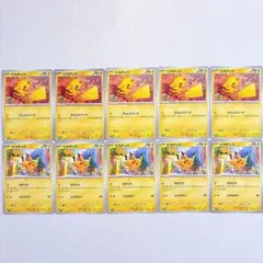 ポケモンカード ポケカ 引退品 まとめ まとめ売り 21枚 ピカチュウ