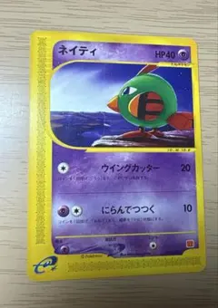 ネイティ マクドナルド 2枚 おまけ付き - メルカリ