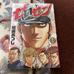 Item thumbnail for item 67463a87-5bdc-4ad9-a2b3-314148970e92