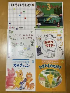 こどものとも　絵本セット