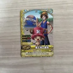 ワンピース カード モンキー・D・ルフィ 覇王色の覇気 USJ限定 (同種2