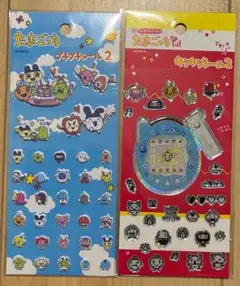 たまごっち　プチプチシール　キラキラシール　２枚セット