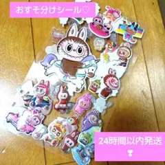 ラブブ他おすそ分けシールセット♡両面あり