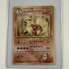 2026年最新】ウインディ ポケモンカードの人気アイテム - メルカリ