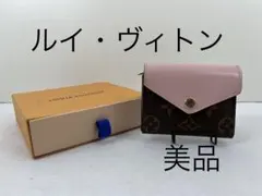 ルイヴィトン ポルトフォイユゾエローズバレリーヌ モノ