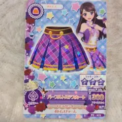 アイカツ 紫吹蘭 パープルトルテスカート