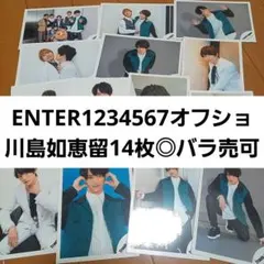 Travis Japan　公式写真　川島如恵留