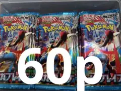 ポケモンカードゲーム メガブレイブ　60p サーチ済