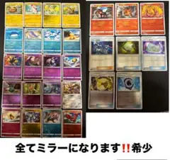 ミラー28枚！　希少　ポケモンカード　コダック　グッズ　キラ