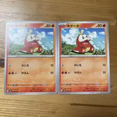 在庫4】ホゲータ C SV8 超電ブレイカー 017/106 | Mercari