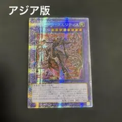 遊戯王 無垢なる者メディウス　プリズマ2枚セット 無垢なる者メディウス【プリズマティックシークレット】{DUAD