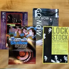 90年代 イギリス映画 チラシセット