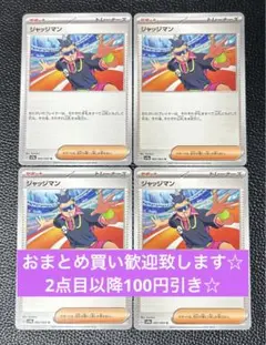 まらかす様 リクエスト 5点 まとめ商品