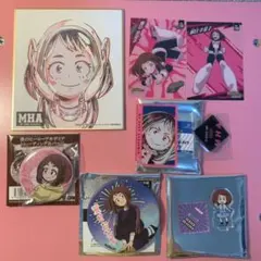 ヒロアカ　麗日お茶子　グッズ　セット