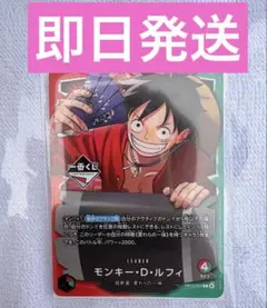 ワンピース 一番くじ　ONE PIECE CARD GAME 特典　プロモカード