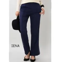 @【36】IENA イエナ サイドライン 裾ファスナー パンツ 紺