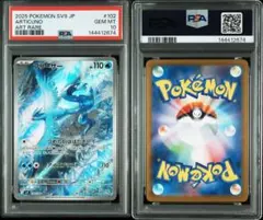 【超希少世界12枚】【PSA10】アシレーヌGX RR アシレーヌGX RRの買取価格推移と値段相場【ポケカ/ポケモンカード】