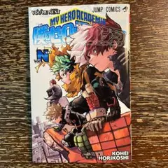 僕のヒーローアカデミア Vol.Next 映画入場特典