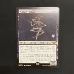 MTG ベイルマークの大王 日本語 - メルカリ