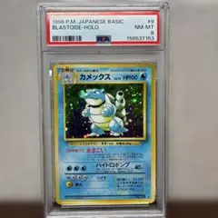 PSA8】ポケモンカード 旧裏面 ゼニガメ 初版 マークなし No.007 - メルカリ