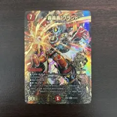 轟轟轟ブランド スペシャルシークレット DuelMasters】 轟轟轟ブランド シークレット | トレカの激安通販
