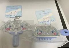 シナモン ミニミラーチャーム ミニブラシチャーム サンリオ　激レア