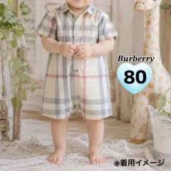 2026年最新】バーバリーロンパースの人気アイテム - メルカリ