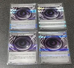 ポケモンカードゲーム用です。1200円から値下げて1000円で売ってます。