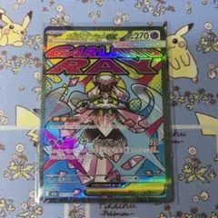 メガディアンシーex ma メガドリームex