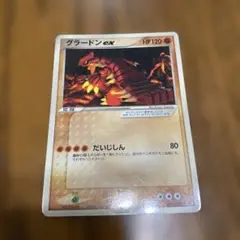 グラードン ex PROMO ADV-Pプロモカード 002/ADV-P