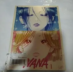 NANA-ナナ- 1 77日間生産限定特別価格版
